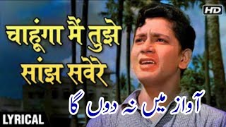 Chaun ga mein tujhe Sham Savere  Muhammad Rafi  Dosti  Supper hit Old Indian Song [upl. by Dyana]