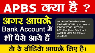 APBS kya hai  apbs credit transaction  Aadhar payment bridge system kya hai [upl. by Innep]