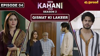 Mein Kahani Hun Season 2  Episode 04  Haris Waheed  Fazyla Lashari  14 May 2024  Express TV [upl. by Chaker]