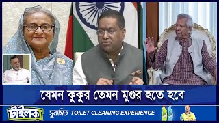 কোন সিস্টেমই নেই ভারত আমাদের ব্যাপারে কথা বলার   ETV Talk Show [upl. by Naerol]