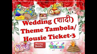 Wedding Theme TambolaHousie  Marriage TambolaHousie Ticket  Mehndi Tambola  Shaadi HousieTicket [upl. by Tiena199]