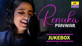 Renuka Panwar JukeBox 2020 Studio VersionRenukaPanwarTRSongsHaryanvi Hit Songshindi hit songs [upl. by Aimas]