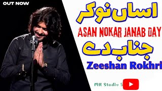 Asan Nokar Janab De  Official Video  Zeeshan Rokhri  New Song 2024  MazaqRaat Imran Ashraf [upl. by Irama]