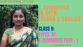 ECOMMERCE  TYPES OF ECOMMERCE PART  1  BOTH IN TELUGU AND ENGLISH  TELUGU SCIT TUTORIALS [upl. by Getter]