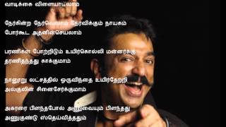 Kamalhaasan கடவுள் கவிதை [upl. by Amled121]