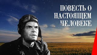 Повесть о настоящем человеке 1948 фильм Драма [upl. by Anaoj613]