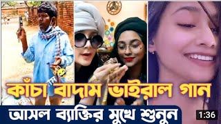 বাদাম দাদা কাচা বাদাম  badam casa badam  New vairl song SM DHUBRI Extra  2021  Bangladesh viral [upl. by Rolyks346]