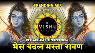 Bhes Badal Marta Ravan Song  Hua Shankhnaad Song  Bhes Badal Narka Ravan  Dj Song  Dj Vishu [upl. by Aikemat]