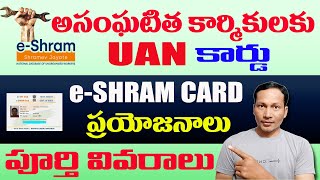 EShram Card Benefits and Uses Full Details in Telugu 2021 [upl. by Ensign]