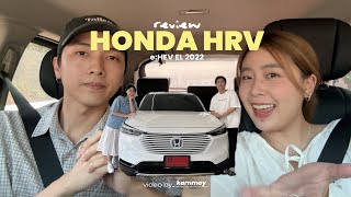 Review HONDA HRV 2022 — ใช้ดีมั้ย ประหยัดน้ำมัน verผู้ใช้งานจริงใช้มา 1 ปี🚗✨  KARNMAY [upl. by Anitnuahs859]