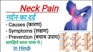 Neck Pain  Causes Symptoms and Prevention of Neck Pain  In Hindi [upl. by Oidiple101]