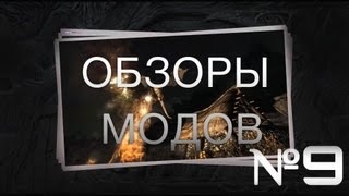 Skyrim Обзоры модов 9 2x02  Pinup Poser и UNP доспехи [upl. by Norramic]