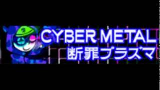 CYBER METAL 積田晋平  断罪プラズマ [upl. by Fillbert569]