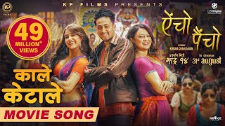 Kale Keta Le  AINCHO PAINCHO Nepali Movie Official Song  Swastima Barsha Alex  Ashish Asmita [upl. by Evreh225]