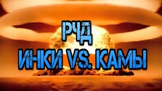 Аллоды Онлайн РЧД  Инквизиторы vs КаМеЛоТ атака [upl. by Nodnrb]