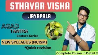 Jayapala जयपाल  Croton tiglium  Sthavar visha  Agadtantra  Quick revision  Irritant Poison [upl. by Aenil]