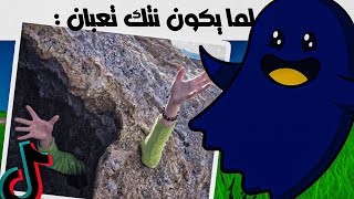 TIKTOKS Only Gamers Understand 🤣 ميمز فقط اللعبين بيفهموهم [upl. by Hertberg118]