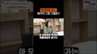 백내장을 앓고 있던 화가의 그림은 어땠을까 모네 [upl. by Suoicerp]