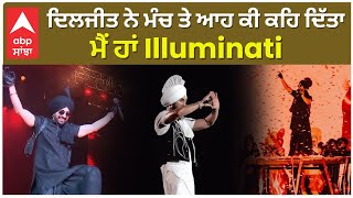 Diljit Dosanjh Is Illuminati ਦਿਲਜੀਤ ਦਿਲਜੀਤ ਨੇ ਮੰਚ ਤੇ ਆਹ ਕੀ ਕਹਿ ਦਿੱਤਾ ਮੈਂ ਹਾਂ Illuminati Abu Dhabi [upl. by Calendre]