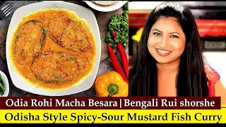 Odisha Style Mustard Fish Curry Recipe In English Odia Machha Besara Odisha Food Recipe In English [upl. by Arianna]