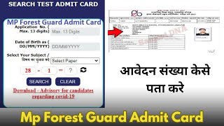 Forest guard find application number  Forest gard admit card [upl. by Slinkman160]