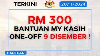 Semak Status Penerima MyKasih RM300 OneOff Bantuan Sara B40 Disember 2024 R1 [upl. by Nlycaj436]