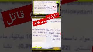 margarine المارݣرين الزيوتالمهدرجة بيتالصحةوالسعادة اكسبلور margarine اكلصحي [upl. by Cozmo707]