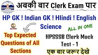 HPSSSB Clerk Exam 2018  HP GK  Indian GK  Hindi  English  Science  Mock Test For Clerk [upl. by Donata]