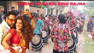 Boro Lokar bati lo lomba lomba chul  ✌❤💯song ☠️RAMAN 💀MAHABIR 💀SING💀 BAJNA☠️ 7063167574 🙏 [upl. by Kcirneh597]