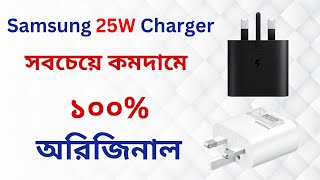 Samsung Original Charger 25W Type C  Samsung 25W Charger Price in Bangladesh  Tech Mate  Samsung [upl. by Moishe]