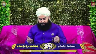 HAFTAWAR IJTIMA E DUROOD O SALAM3MARCH2024 SUNDAYPIR SYED MOHAMMAD OWAISAHMAD SHAH JILANI QADRI [upl. by Agon153]