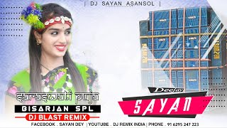 Amar Naker Notni Kaner Jhumka  Swaraswati Puja Special Dj Song  Kachda Dance  Dj Sayan Asansol [upl. by Stilla]