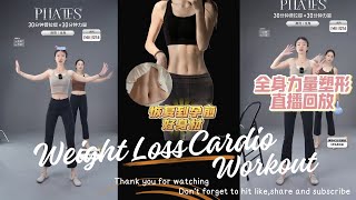 Weight Loss Cardio Workout [upl. by Dodds]