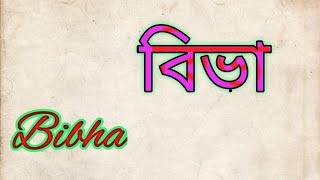 bibha name meaning bengali etc sahin [upl. by Whallon]