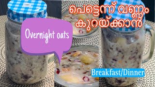 Overnight oats recipe malayalam Breakfast ampDinnerviraltreanding [upl. by Pedro]