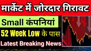 Stock Market Crash  52 Week Low Stocks To Watch Now  For Study Purpose Only [upl. by Assilem301]