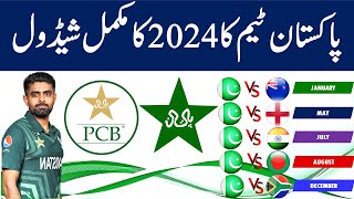 Pakistan Cricket Schedule 2024 Series and Tournaments schedule amp fixtures Future Tour Programs [upl. by Ralyat837]