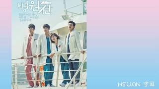 空耳Hangul RAINZ  Let it go Let it be 醫療船 병원선 OST Part1 [upl. by Noyad]