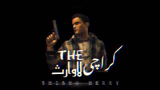 KARACHI THE LAWARIS RAP SONG SHISHU HERRY [upl. by Vanny]