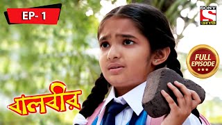 বালবীর  Baalveer  Full Episode  1  28th September 2020 [upl. by Tova]