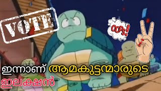 ഇന്നാണ് ആമക്കുട്ടന്മാരുടെ ഇലക്ഷൻ  Obocchama Kun  Obocchama Kun Malayalam Episode [upl. by Rexer]