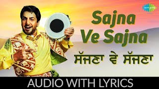 Sajna Ve Sajna with lyrics  ਸੱਜਣਾ ਵੇ ਸੱਜਣਾ  Punjabi Song  Gurdaas Maan  Ishq Ibaadat [upl. by Lounge]