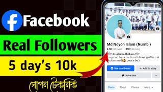 Facebook Followers বাড়ানোর উপায়  How To Get Followers on Facebook  Increase Facebook Followers [upl. by Yhtuv]