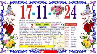 கார்த்திகை 02 ஞாயிறு தழிழ் கலண்டர் November 17 2024 Sunday Nalla Neram Tamil Daily Calendar [upl. by Mecke612]