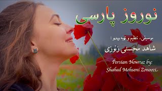 Persian Nowruz  Shahed Mohseni [upl. by Cerys]