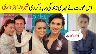 Shehroz Sabzwari Live Interview  Shehroz Sabzwari Statement About Sadaf Kanwal  Farimeer [upl. by Aihsot]