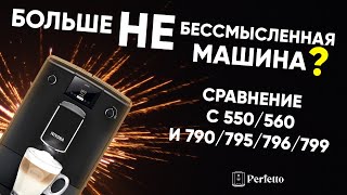 Новые Nivona 690 и Nivona 695 Стоит ли их рассматривать к покупке и что поменялось [upl. by Nahtanaoj391]