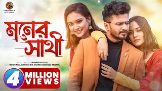 Moner Sathi  মনের সাথী  Musfiq R Farhan  Samira Khan Mahi  Anika Mim  New Bangla Natok 2023 [upl. by Hussar]