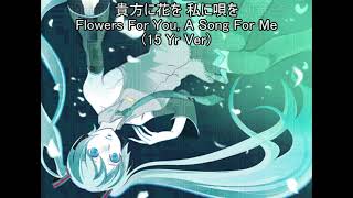 【Kasane Teto SV】Flowers For You A Song For Me貴方に花を 私に唄を【SynthesizerV English Cover】 [upl. by Nesyrb203]