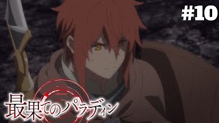 Saihate no Paladin SEASON 2  Episode 10  bahasa indonesia [upl. by Trimmer]